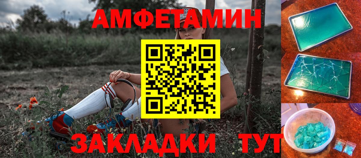 АМФ 97% Балашов