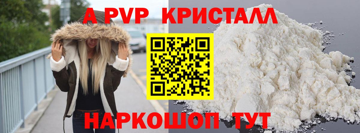 Альфа ПВП Соль Балашов