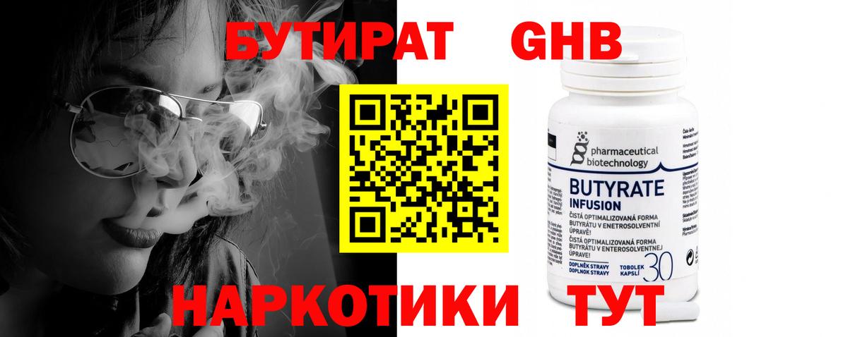 Балашов  БУТИРАТ BDO  Вход с VPN 