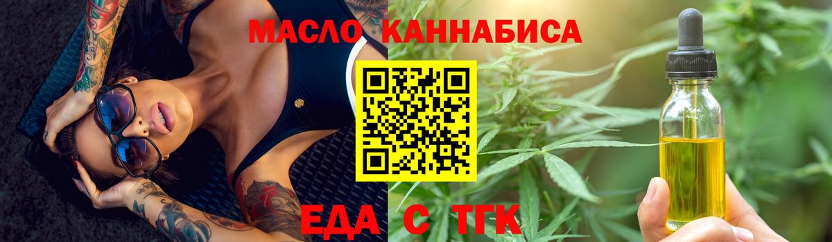 Балашов  Cannafood марихуана  Вход с VPN 