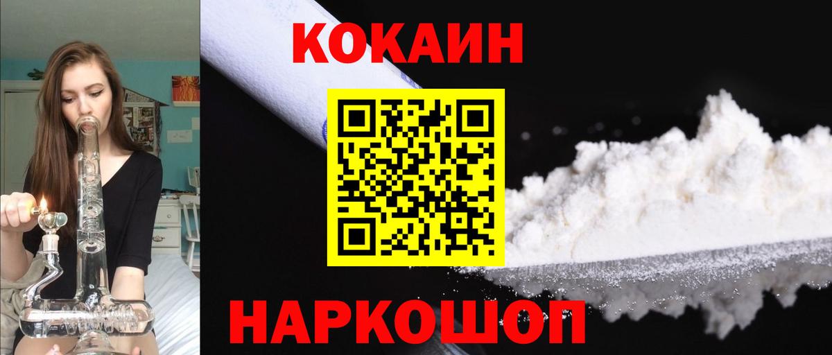 Балашов  Cocaine FishScale  Cocaine  КОКАИН 98%  Вход с VPN 