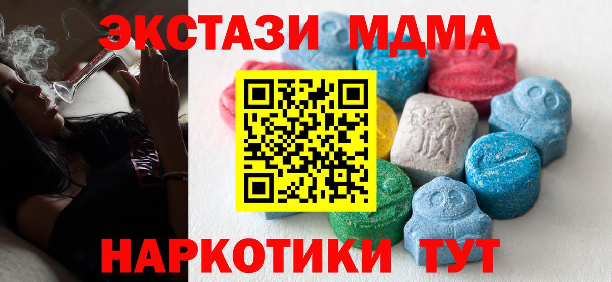 darknet официальный сайт  Вход с VPN  ЭКСТАЗИ  Балашов  ЭКСТАЗИ ешки  Экстази TESLA 