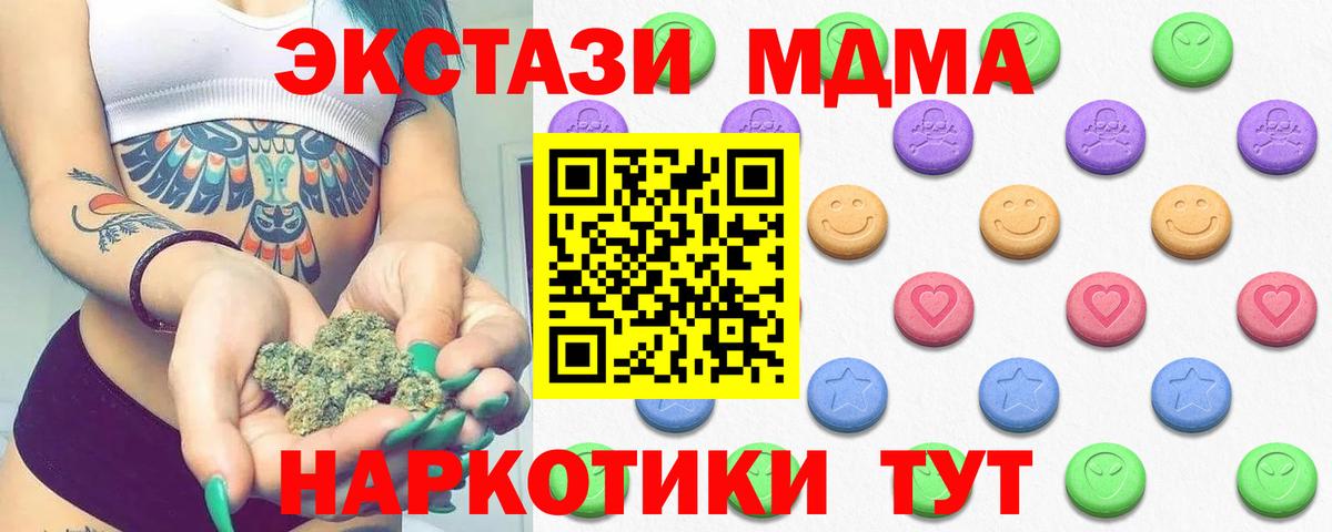 Ecstasy MDMA Балашов