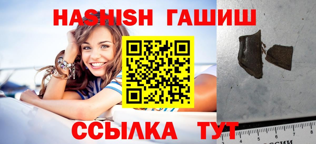 ГАШИШ индика сатива  Гашиш  Балашов  Вход с VPN 