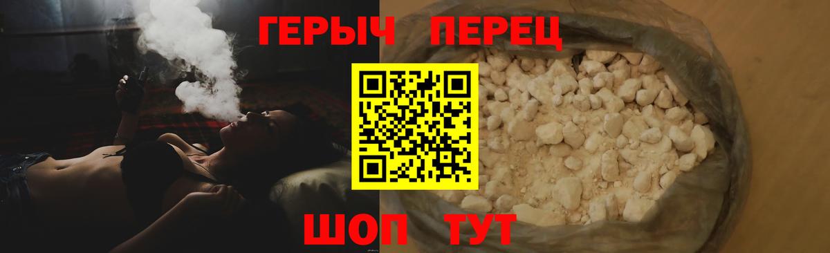 Балашов  ГЕРОИН  Вход с VPN  Героин Heroin 