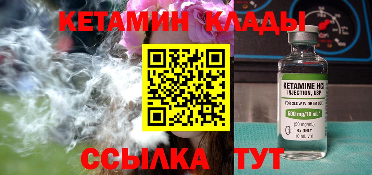Балашов  КЕТАМИН ketamine  Вход с VPN 