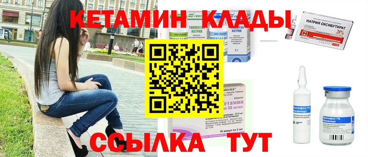 КЕТАМИН ketamine Балашов