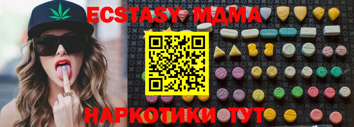 Балашов  МДМА кристаллы  Вход с VPN  МДМА crystal 
