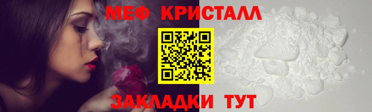 Мефедрон  Балашов