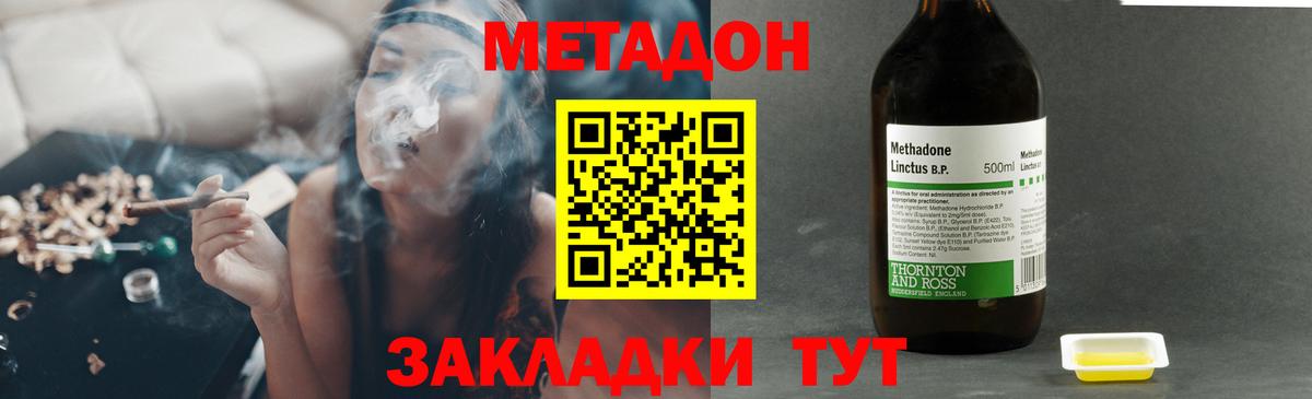 Балашов  Метадон мёд  мега как зайти  Метадон белоснежный  Вход с VPN 