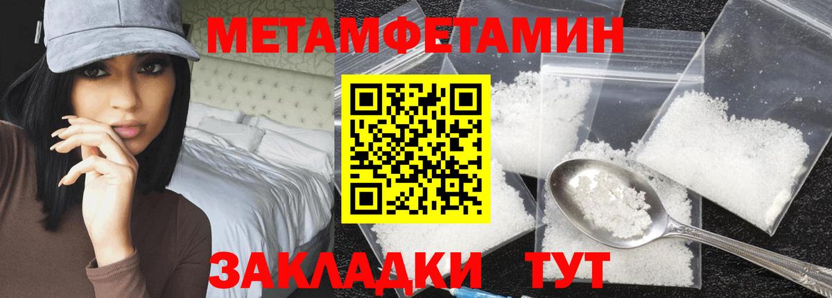 Метамфетамин витя Балашов