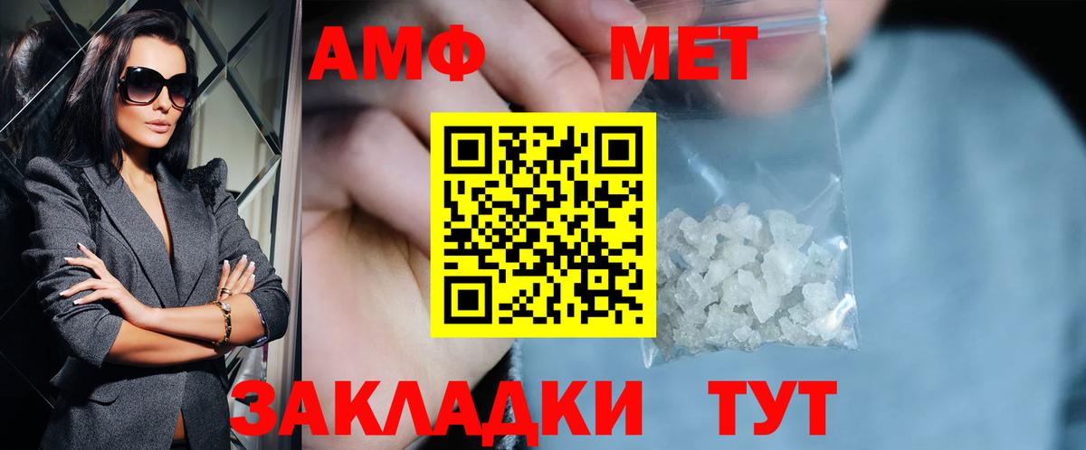 Балашов  Метамфетамин мет  Метамфетамин  Метамфетамин мет  Вход с VPN 