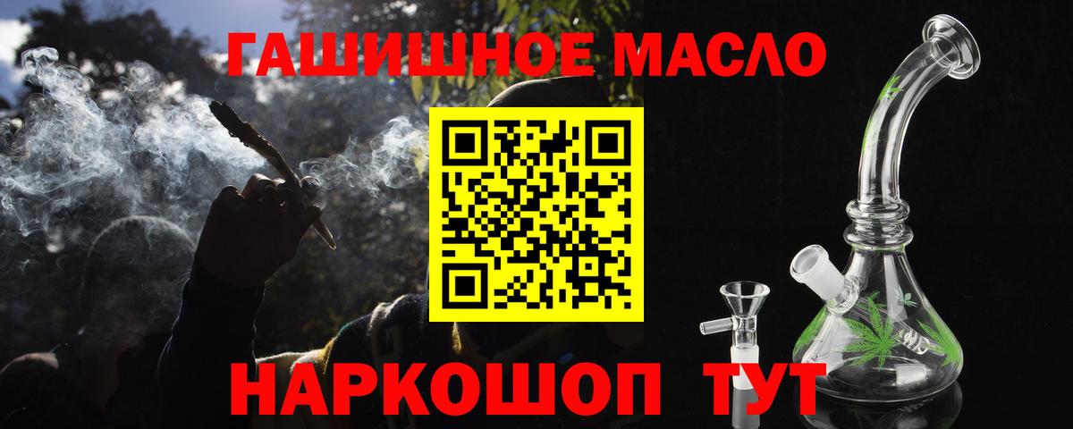 Кокаин  Вход с VPN  LSD-25  Конопля  Мефедрон кристаллы  MDMA  ГАШИШ  Балашов  Наркошоп 