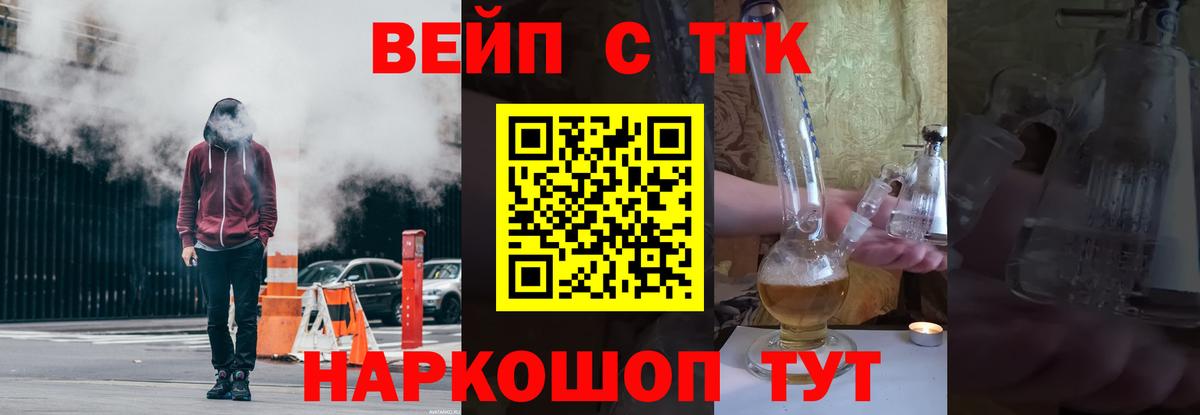 Дистиллят ТГК Wax  Вход с VPN  Дистиллят ТГК концентрат  Балашов 