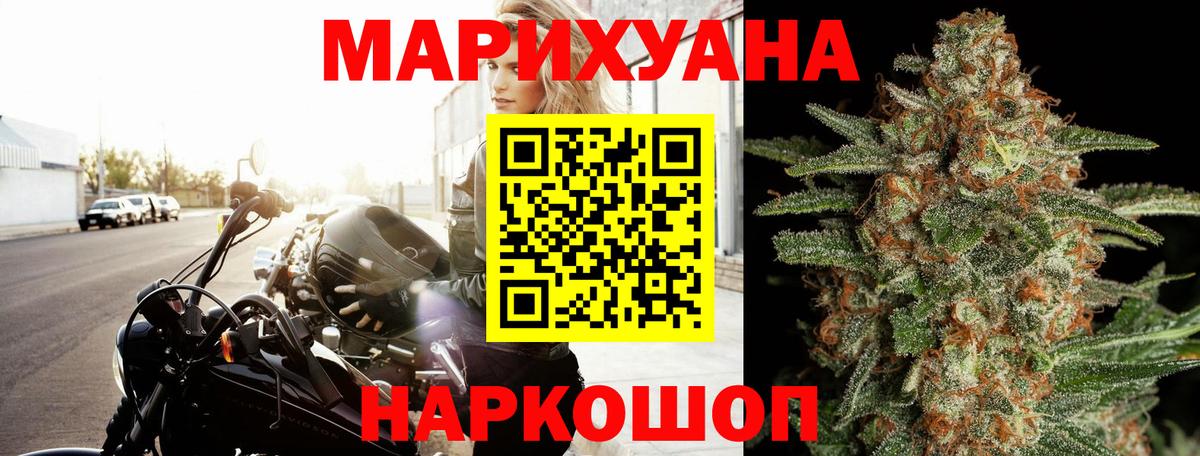 Конопля White Widow Балашов